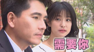 【三隻小豬的逆襲】EP10+11預告 晉舟露出軟弱一面 曉彤深受感動關係破冰了?!