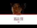 UNITHON (Leon) (宇宙) - 'Deja Vu' [ATEEZ Cover] Lyrics [Color Coded_Han_Rom_Eng]