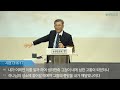 순전한교회 창립기념주일설교 2025.01.05 영적 침체에서 날아오르라 시편 73 22 28 오인균 목사