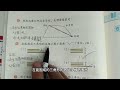 四年级数学下册64页5 6题