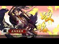 戦国大戦ver2.22b　【征12国】　龍王の大戦火＆花倉の戦火vs百万一心