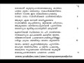 narayaneeyam dashakam 80 ശ്രീമന്‍ നാരായണീയം sreeman narayaneeyam malayalam