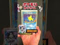 【ショート開封計300万回再生】高確率オリパでマリィを狙いに行く…【ポケカ】 shorts