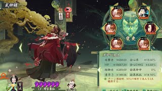 【再行動】速度が遅くても鎌鼬なら再行動ごある⁉︎【陰陽師Onmyoji】