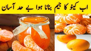 How To Make Orange Marmalade At Home| malty ka jam| orange jam recipe