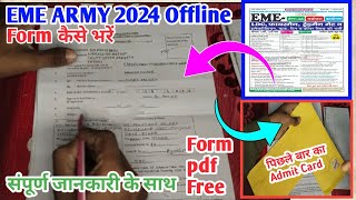 ✅Army DG EME From fill up ✅ DG Army EME Offline Form Kaise bharen | DG Army EME Group C Offline Form