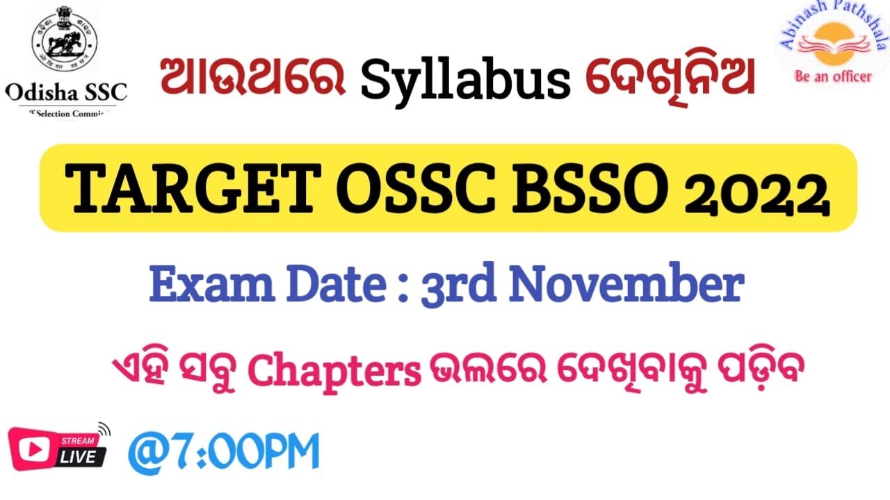 MOST IMPORTANT CHAPTERS | OSSC BSSO DETAILED SYLLABUS | Abinash ପାଠଶାଳା ...