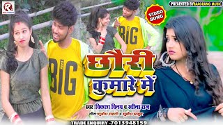 Video_Song_2021- कीए नई देबहि - Maithili Dj Song -  Bhojpuri New Song 2021 | Vikash Vinay Ravina Raj