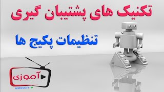 تنظیمات مهم و ضروری پکیج سازی با افزونه دوپلیکیتور برای نسخه پشتیبان