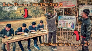 जों गामियाव सोर सोर singer दों?Baba नि school आव दिनैसो फैबाइ 😍