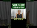 모음발성연습 아에이오우 발음기관 발음좋아지는법 조음기관 발음연습 발음안좋은이유 발음교정