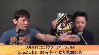 森田展義アワー　佐藤太一郎　吉本新喜劇