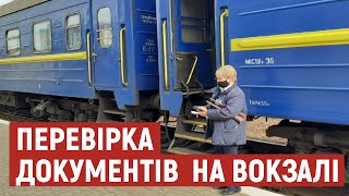 Нові правила перевезення: як реагують пасажири на залізничному вокзалі у Луцьку