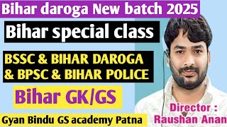 BIHAR SPECIAL CLASS/ BIHAR GK/GS Gyan Bindu GS academy Patna by raushan Anand Kumar #biharspecial