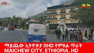 ማይጨው ከተማ |ደቡብ ትግራይ |ኢትዮጵያ Maichew,  one of Ethiopia's historic cities|#AS_production.