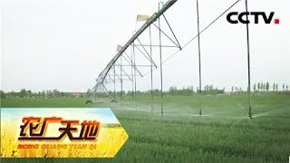 《农广天地》 20180116 喷灌 滴灌 节水灌溉技术 | CCTV农业