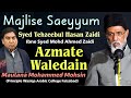 Azmate Waledain | Maulana Mohammad Mohsin | 2021 | 1442 H