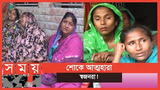 গুলিতে প্রাণ গেল যশোরের ইউপি সদস্য নূর আলীর! | Jessore News | Somoy TV