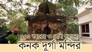 কনক দূর্গা মন্দির , ঝাড়গ্রাম 🇮🇳  Kanak Durga Mandir, Jhargram