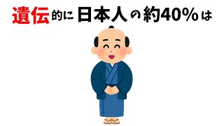 人間関係と日常の人生で役に立つ雑学