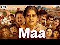 Maa | Released Telugu Hindi dubbed Movie | South Hindi Dub Movie Posani, Patanjali Sriniva