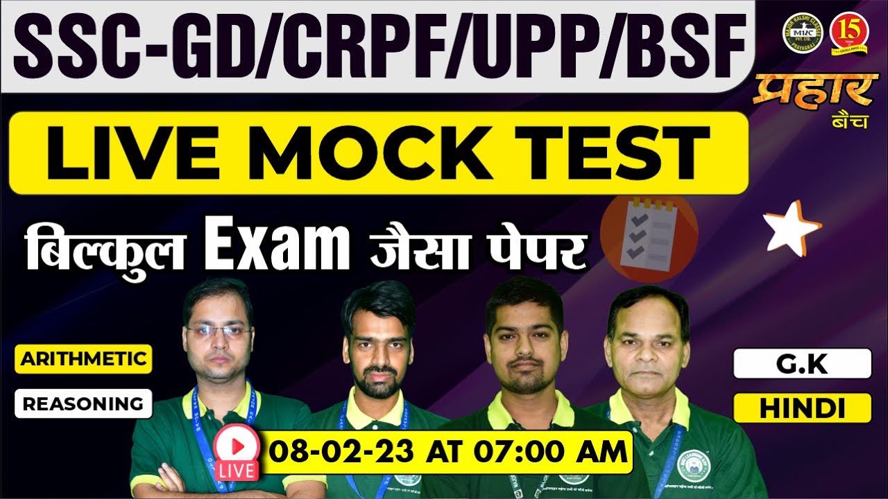 SSC-GD/CRPF HCM/ASI Live Mock Test | BSF Constable Sample Paper | Live ...