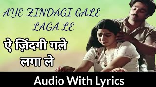 Aye Zindagi Gale Laga Le With lyrics | ऐ ज़िंदगी गले लगा ले | Suresh Wadkar | Sadma