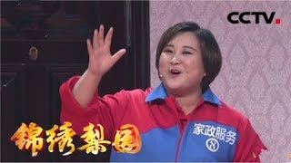 《锦绣梨园》 20180516 一路欢笑 优秀曲艺作品展播 贾玲 张小斐《真假老师》 | CCTV戏曲