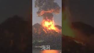 衝撃の瞬間　桜島の噴火ライブカメラ11　#shorts　#とおるマック　#桜島　#噴火　#ライブカメラ