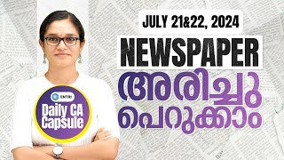 🔥Current Affairs വേറെ ലെവൽ | PSC Current Affairs 2024 | July 21 \u0026 22, 2024 | Entri Kerala PSC