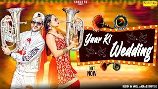 Yaar Ki Wedding | MD, Nisha Nis, Pankaj Tokas | New Haryanvi Songs Haryanavi 2019 | Sonotek