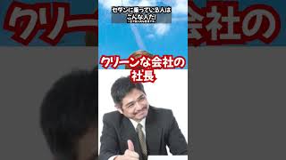 【車偏見】セダンに乗ってる人はこんな人だ。個人的な意見です。