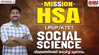 MISSION HSA |SOCIAL SCIENCE | LPUP KTET | വിജയത്തിനായി ഒരുമിച്ച് മുന്നേറാം...| AIMS STUDY CENTRE |