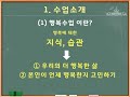 행복수업 오리엔테이션