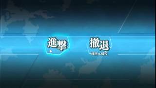 艦これ 2015夏E7甲斬殺擊破 (全程)