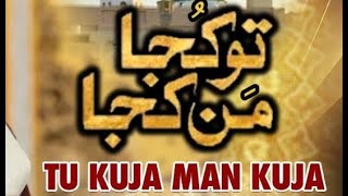 Tu Kuja Man Kuja | Very Beautiful Naat Sharif | Farhan Ali Qadri