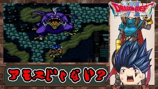 【ドラゴンクエスト6】～ふざけた奴らのストーリー進行幻の大地～＃11