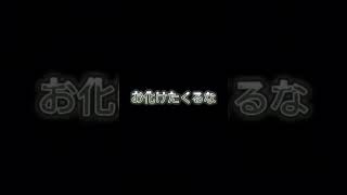 ユニモンのビートルジュースの前説に字幕つけてみました！是非一度ユニモンへ