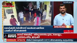 സുരക്ഷാ ജീവനക്കാരെ ആക്രമിച്ച കേസ്; ഒന്നാം പ്രതി ആരോഗ്യ വകുപ്പിലെ ജീവനക്കാരൻ