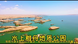 青海G315囯道乌素特水上雅丹地质公园