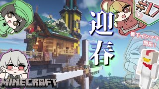 【Minecraftマルチ】#17 建物を建てるより私・・・【ゆっくり実況】1.18.1