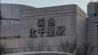 阪急北千里駅　7300系　出発　20240309