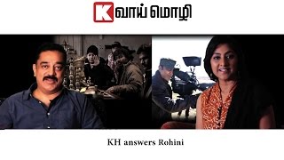 KH answers Rohini (actor)