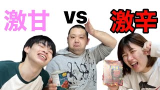 【矛盾】ペヤング獄激辛vs世界一甘いお菓子グラブジャムン どっちが強いのか検証【リアクション芸】