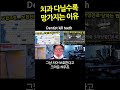 치과 다닐수록 망가지는 이유. 인레이했다 크라운했다 결국 임플란트. 교합조정안하고 교합을 안 맞추니까 계속 악화됨 2024_12_02