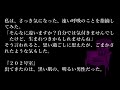 【問題編】ゆっくり謎解き推理本格ミステリー「印象の落し穴」