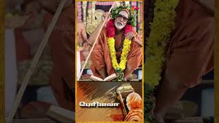 தரமான வாழ்க்கைனா என்ன? l Periyava | #Shorts