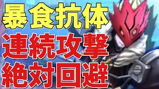 【デジライズ】回避絶対許さない！暴食の抗体得しベルゼブモンX！デジモンリアライズ実況プレイ#794-DigimonReArise