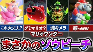 【速報！】絶対来ないと思ってたのに！マリオワンダーの新要素がやばすぎたwww