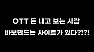 K-콘텐츠 저작권따윈 아예 무시되고 있는 무시무시한 현실